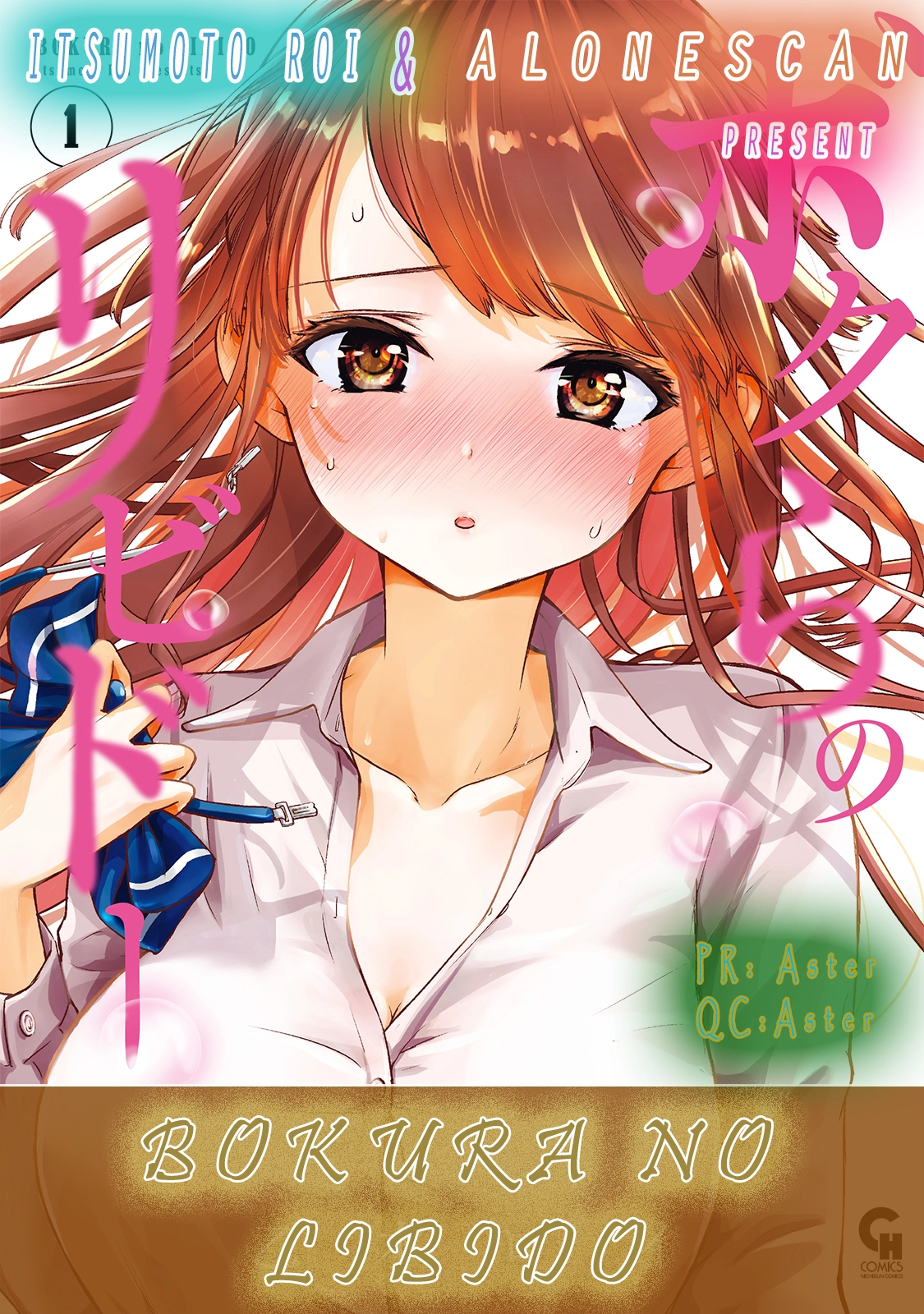 Read Bokura no Libido chapter 14 image 21 on Lezhin