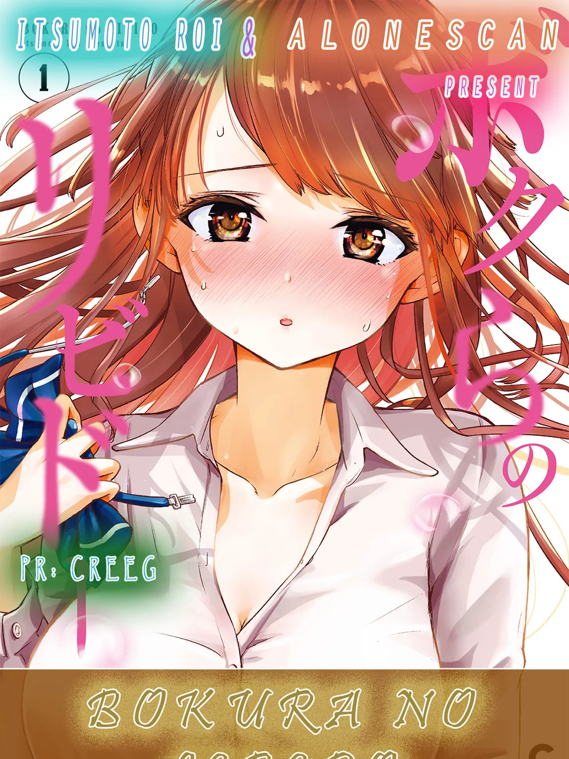 Read Bokura no Libido chapter 3 image 22 on Lezhin