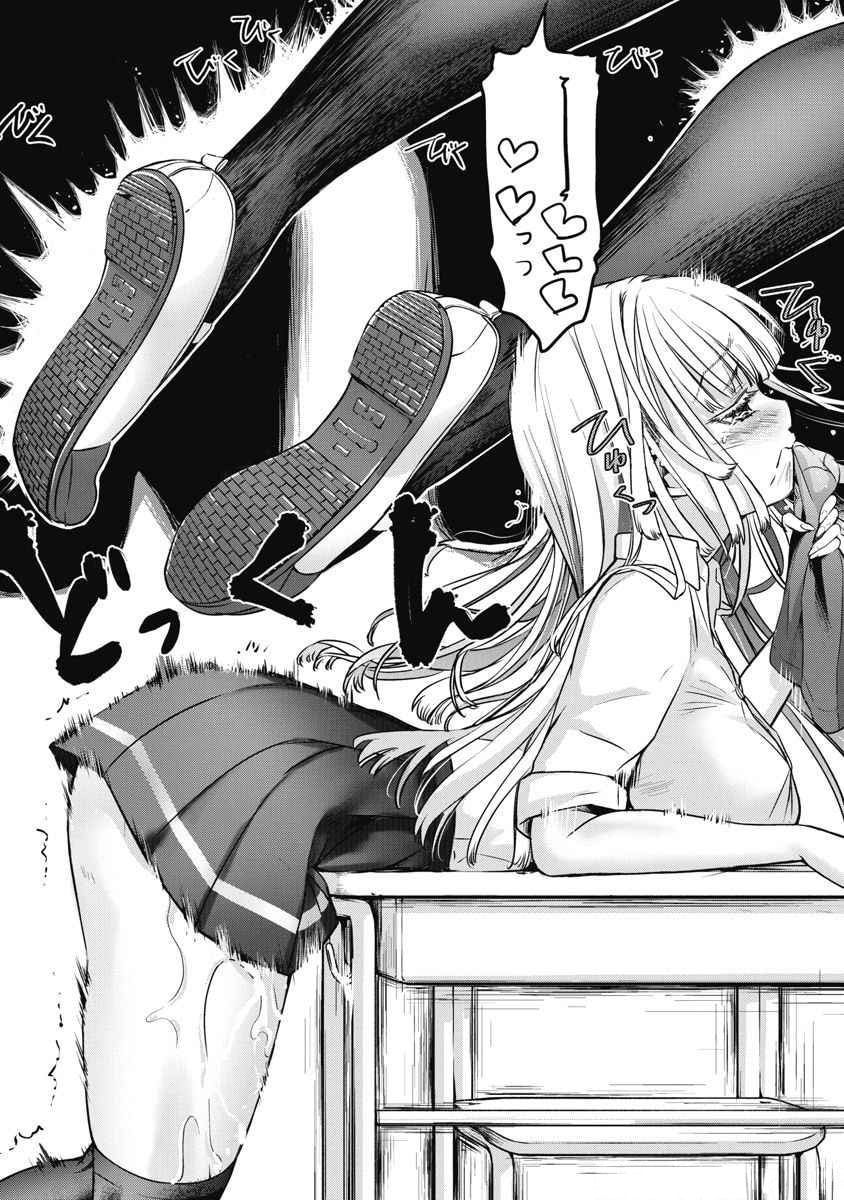 Read Bokura no Libido chapter 6 image 16 on Lezhin