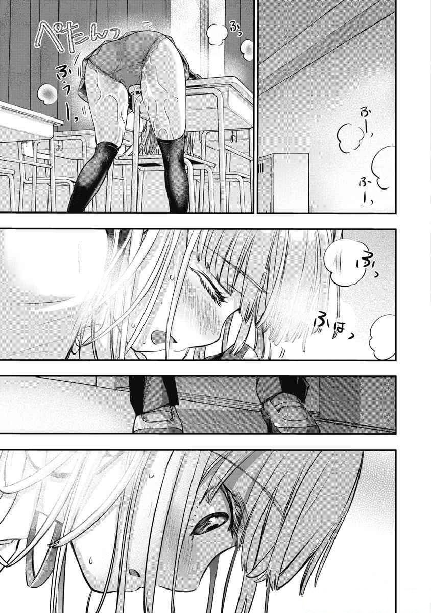 Read Bokura no Libido chapter 6 image 17 on Lezhin