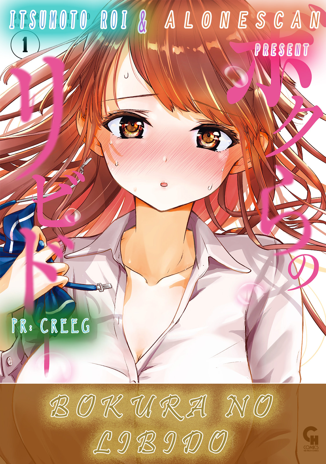 Read Bokura no Libido chapter 7 image 23 on Lezhin