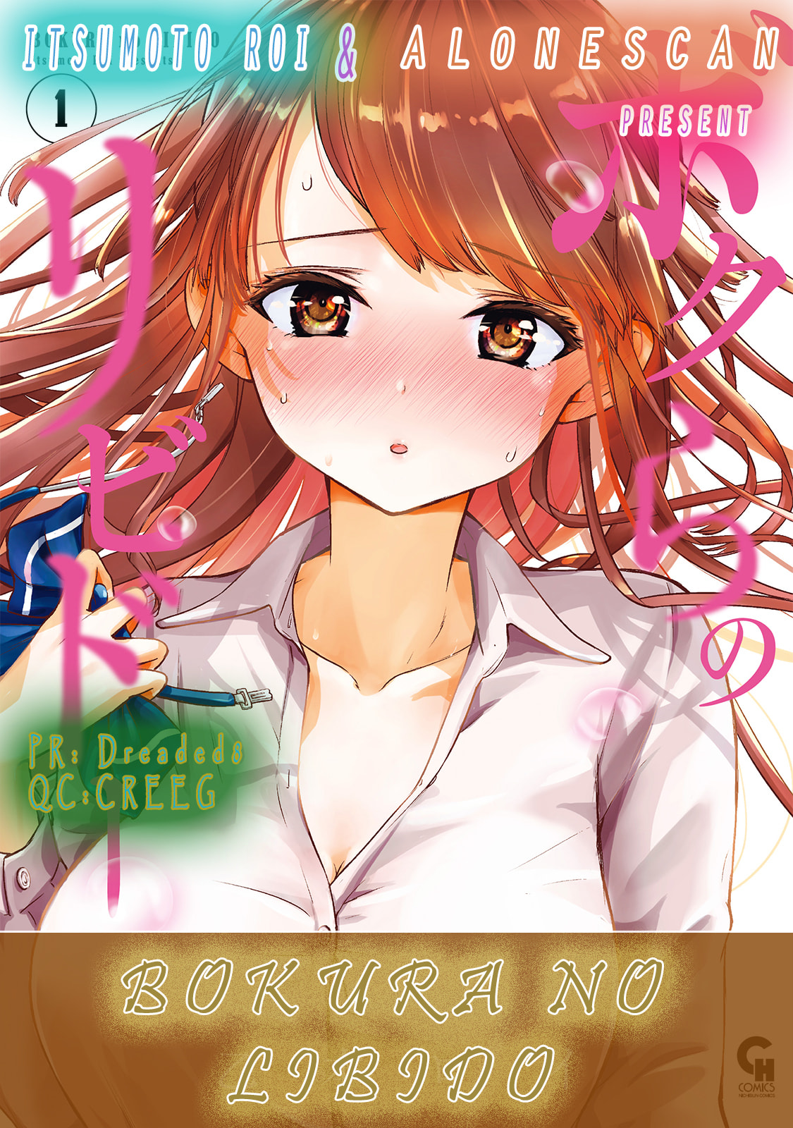 Read Bokura no Libido chapter 8 image 22 on Lezhin