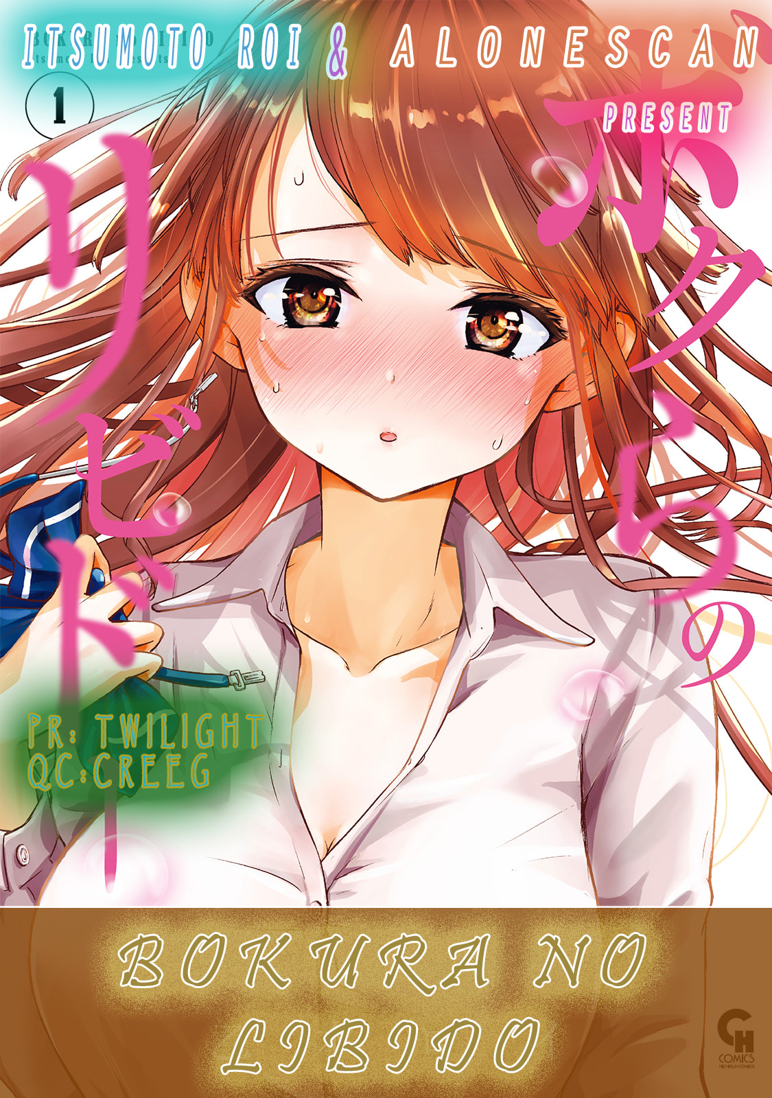 Read Bokura no Libido chapter 9 image 22 on Lezhin