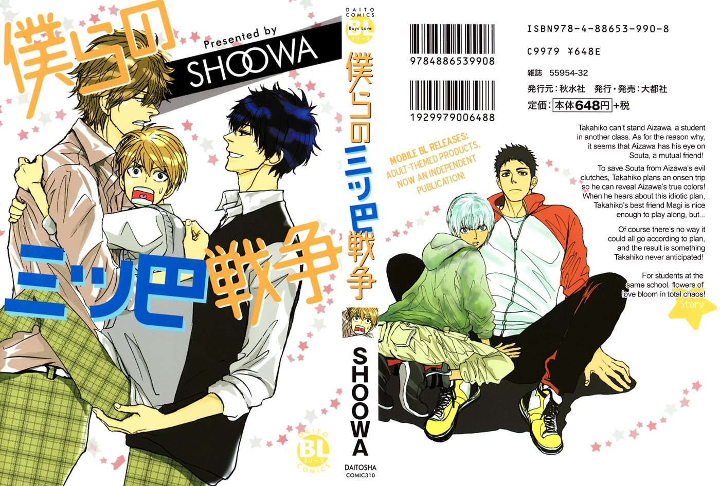 Bokura no Mitsudomoe Sensou Chapter 1 page 2 - 