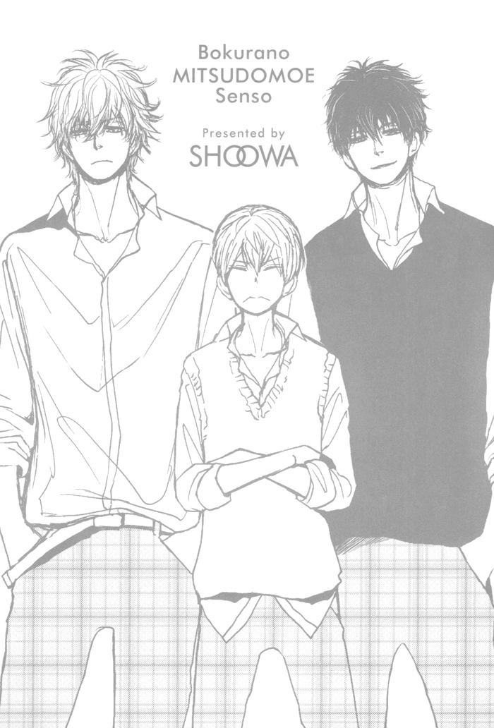 Bokura no Mitsudomoe Sensou Chapter 1 page 3 - 