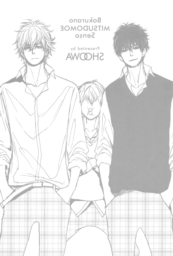 Bokura no Mitsudomoe Sensou Chapter 1 page 6 - 