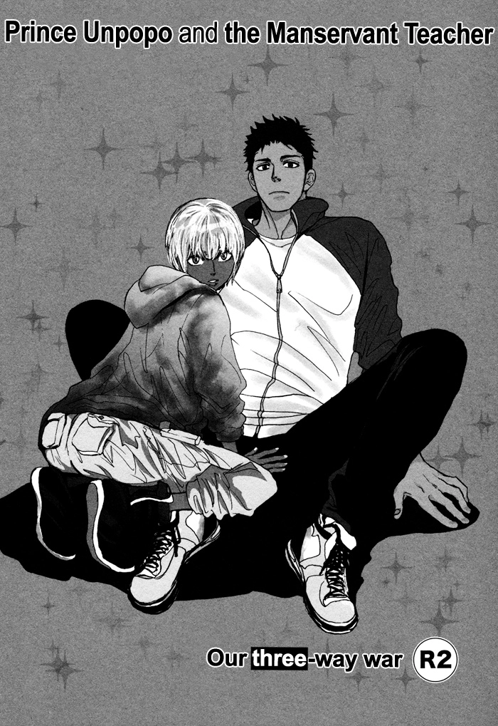 Bokura no Mitsudomoe Sensou Chapter 4 page 2 - 