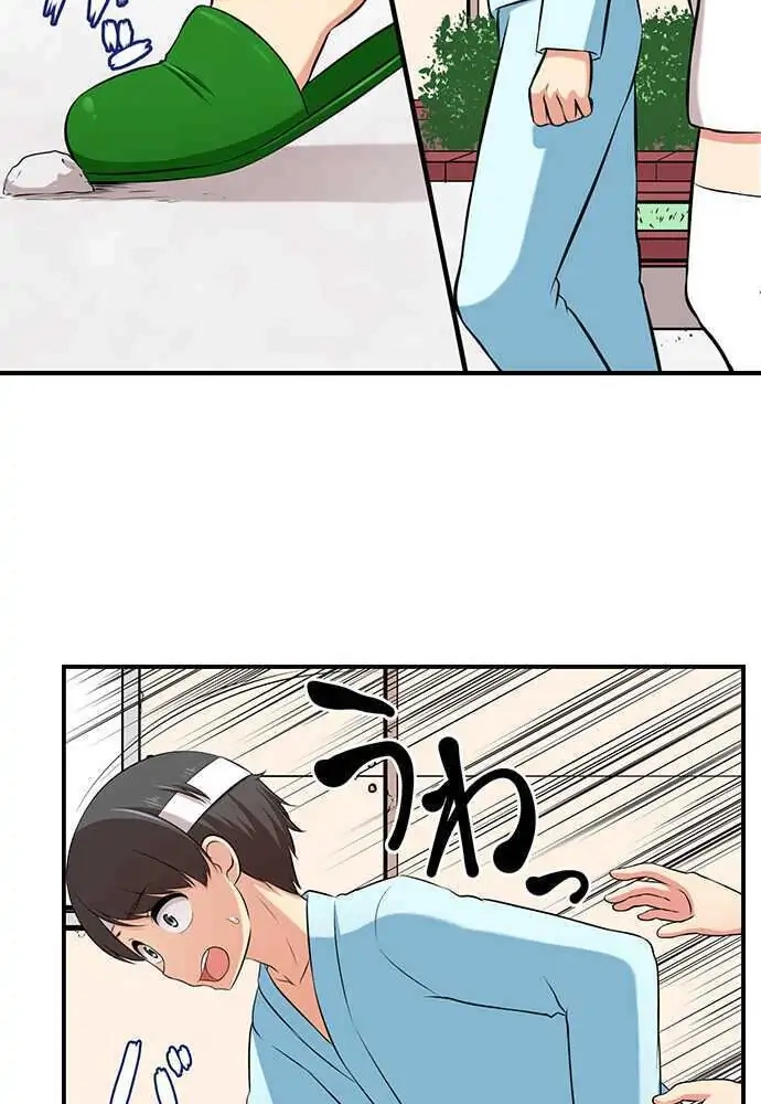 Bokutoku! Nyuuin Seikatsu Chapter 21 page 6 - 