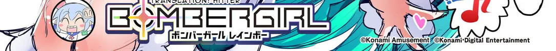 Read Bombergirl chapter 258 image 1 on Lezhin