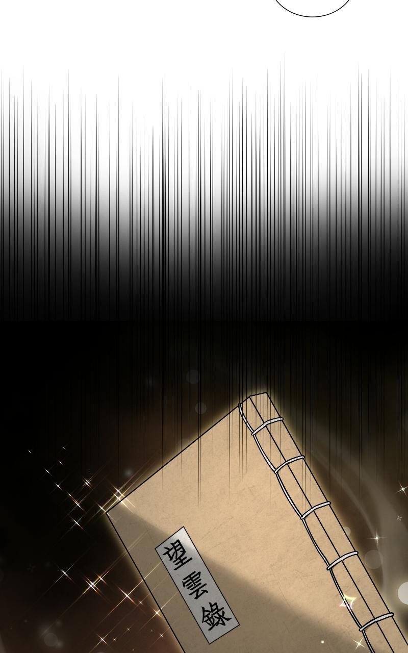 Read Bon Appétit, Your Majesty chapter 8 image 78 on Lezhin