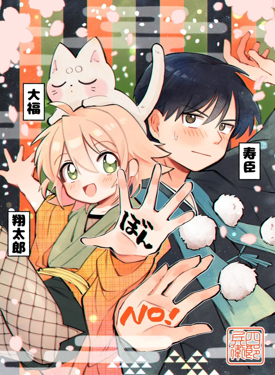 Read Bon NO! chapter 1 image 14 on Lezhin