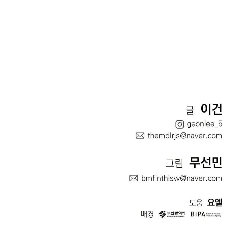 Read Bones chapter 0.1 image 314 on Lezhin