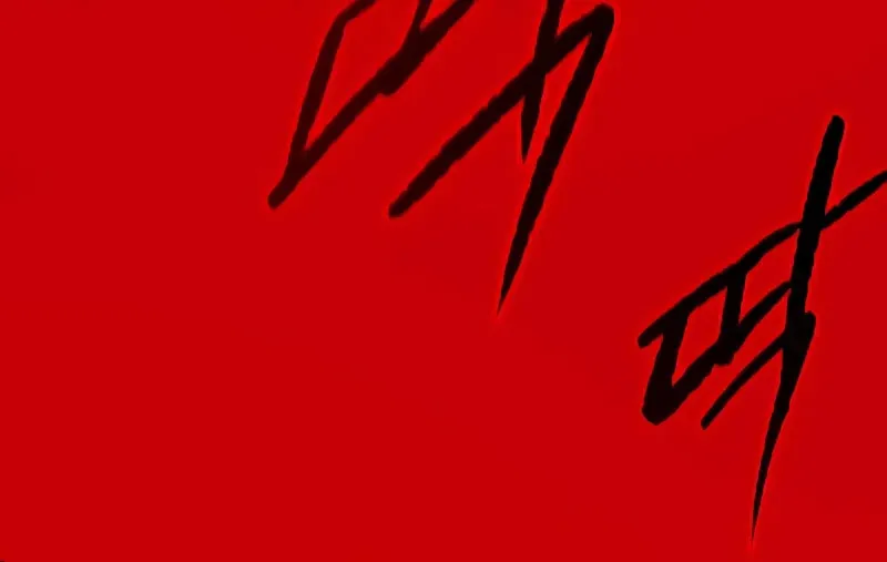 Read Bones chapter 1.1 image 207 on Lezhin