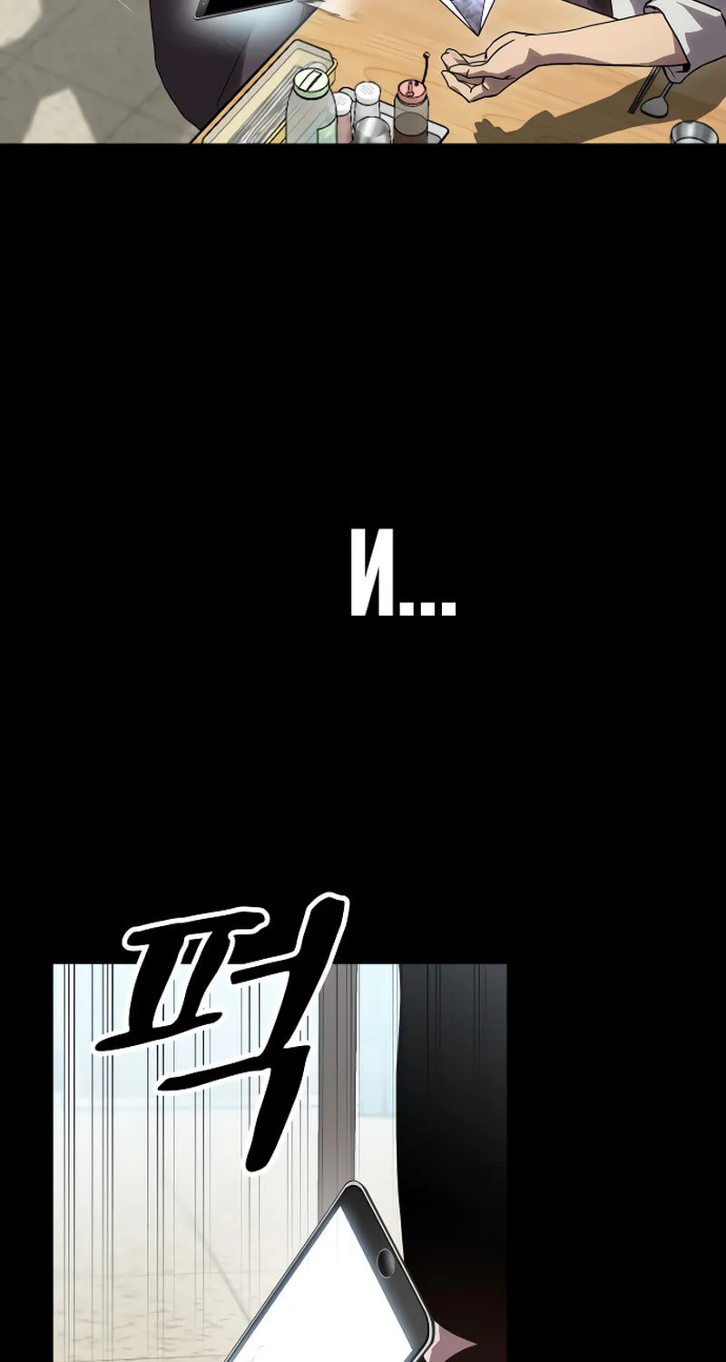 Read Bones chapter 1 image 61 on Lezhin