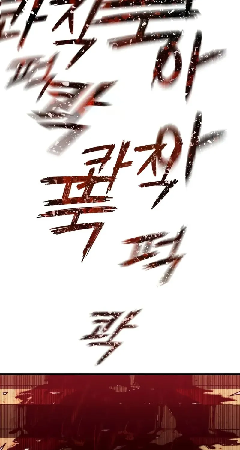Read Bones chapter 2.1 image 100 on Lezhin