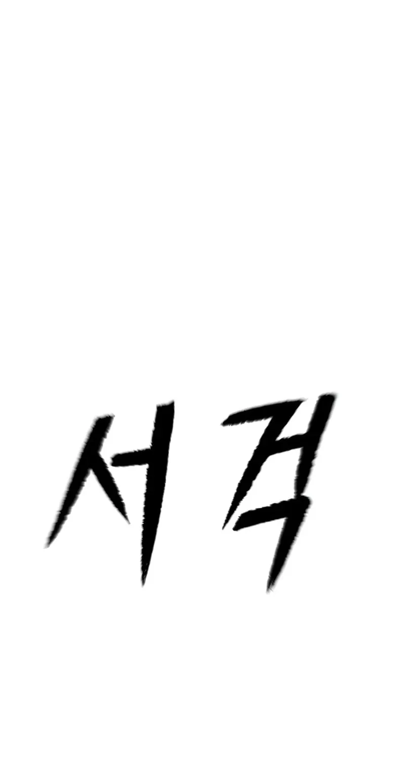 Read Bones chapter 2.1 image 154 on Lezhin