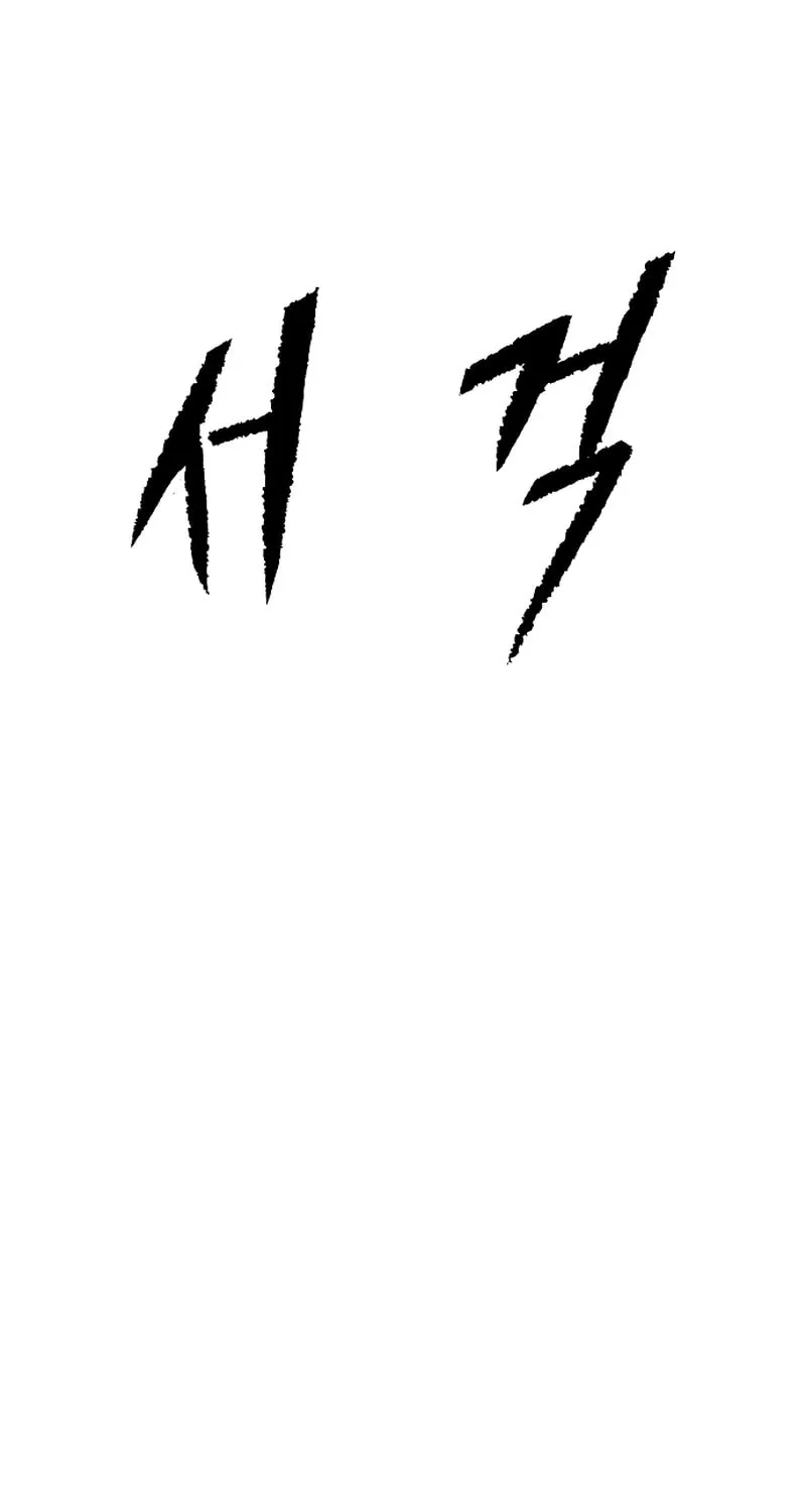 Read Bones chapter 2 image 168 on Lezhin