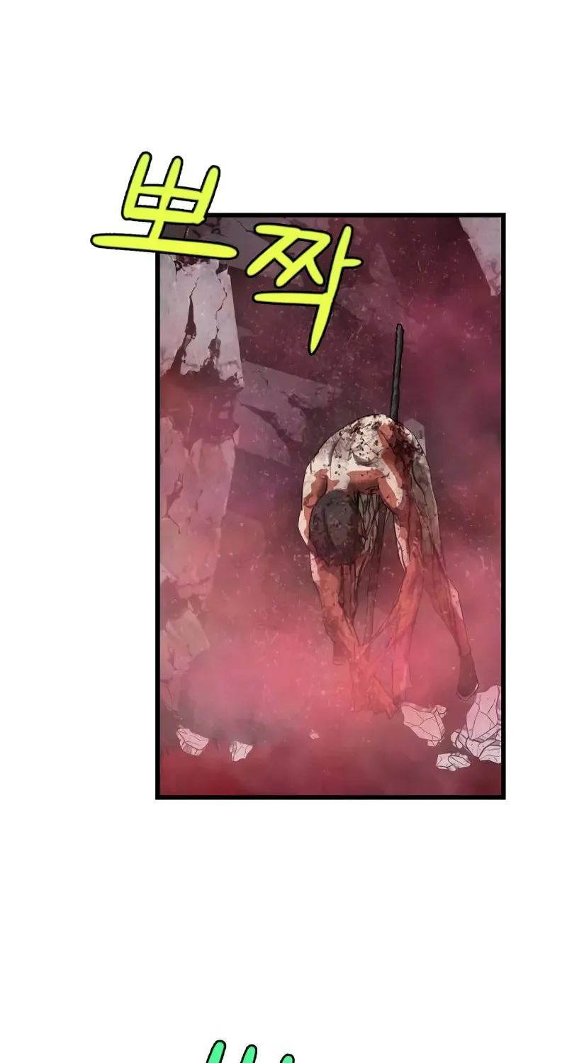 Read Bones chapter 20 image 96 on Lezhin