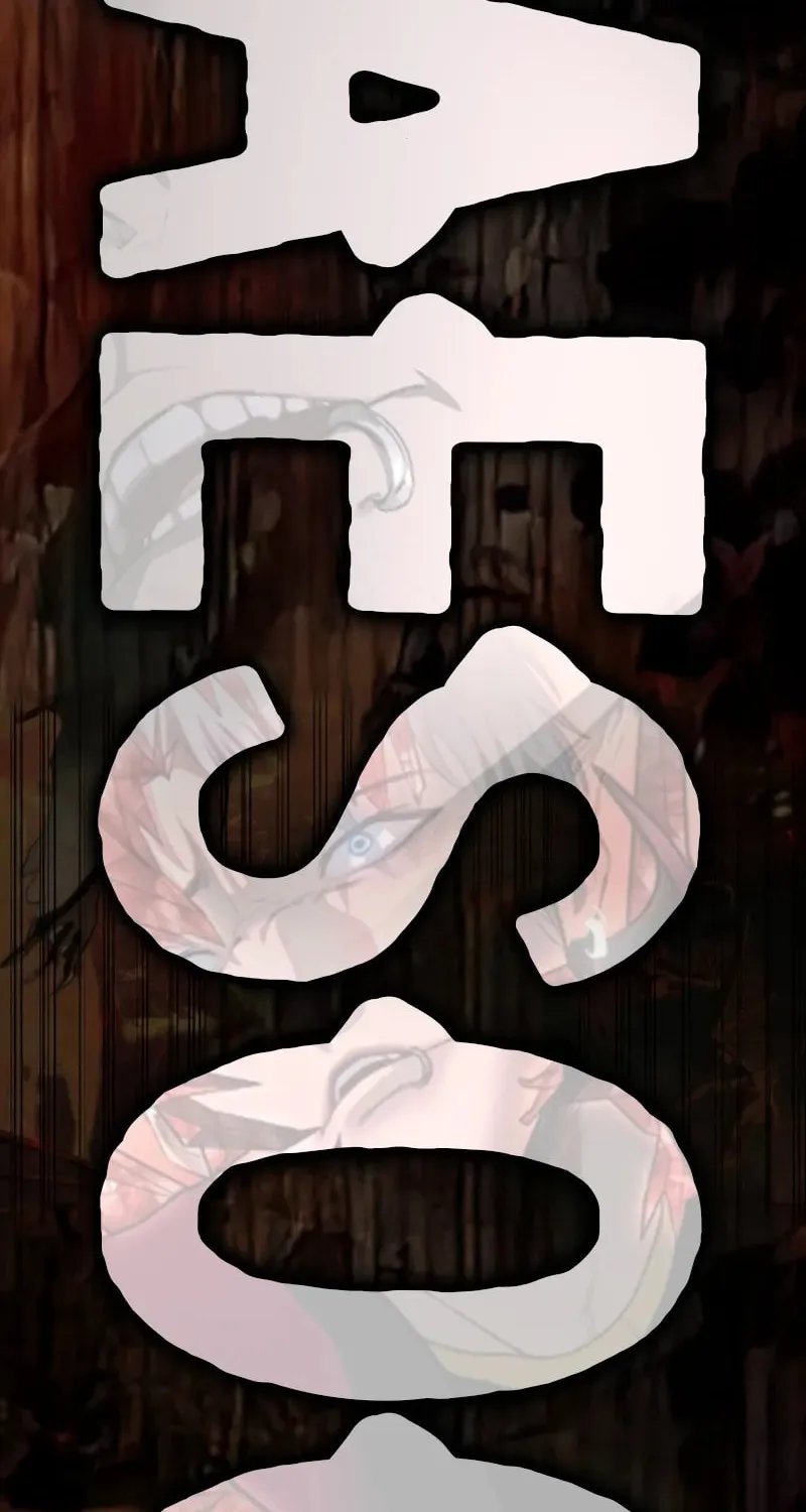 Read Bones chapter 22 image 16 on Lezhin