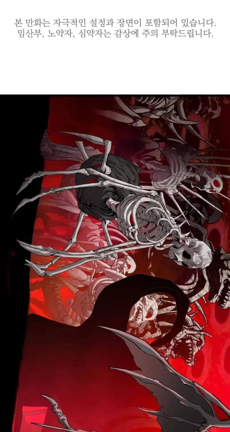 Read Bones chapter 24 image 1 on Lezhin