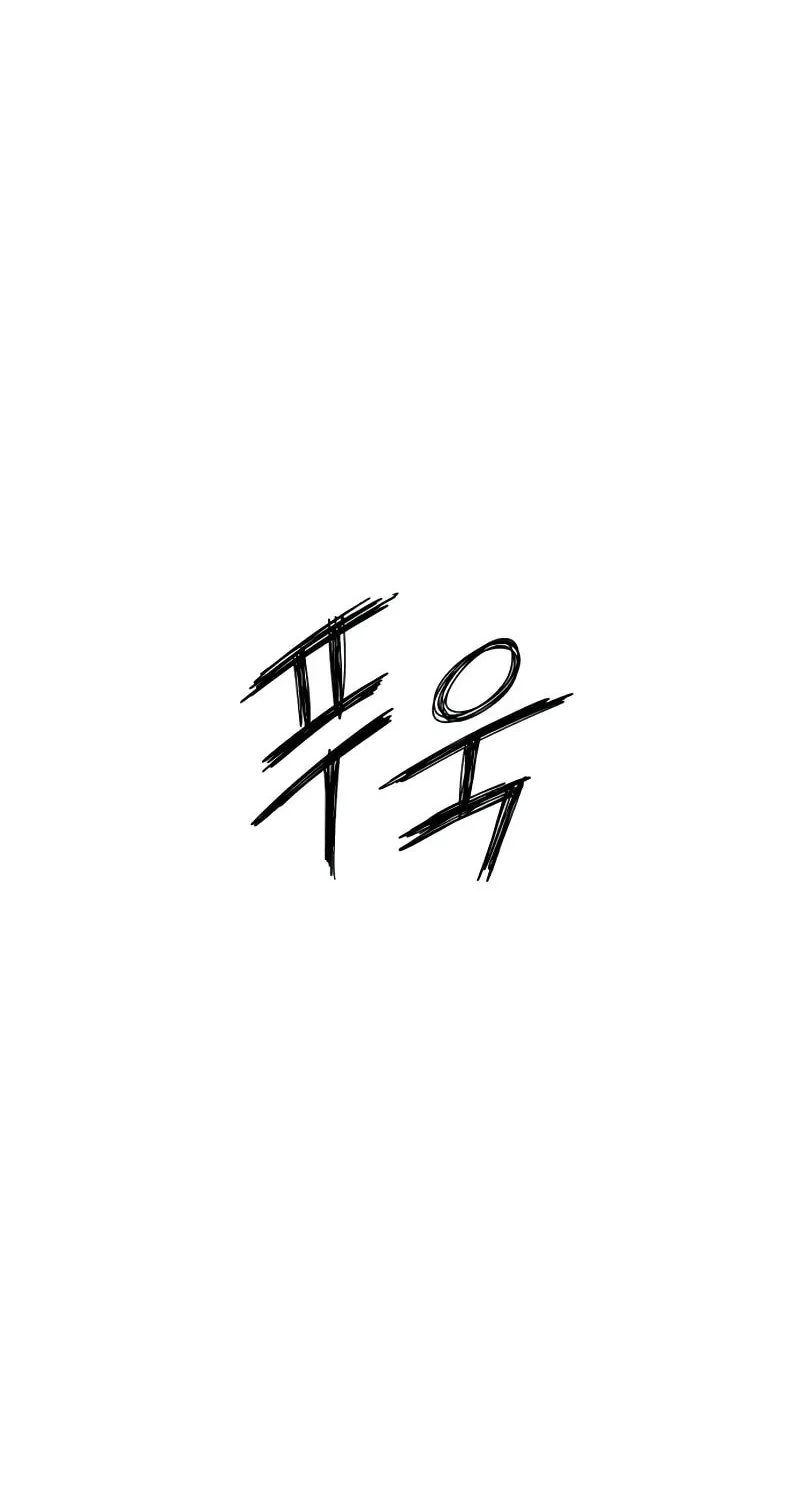 Read Bones chapter 27 image 90 on Lezhin