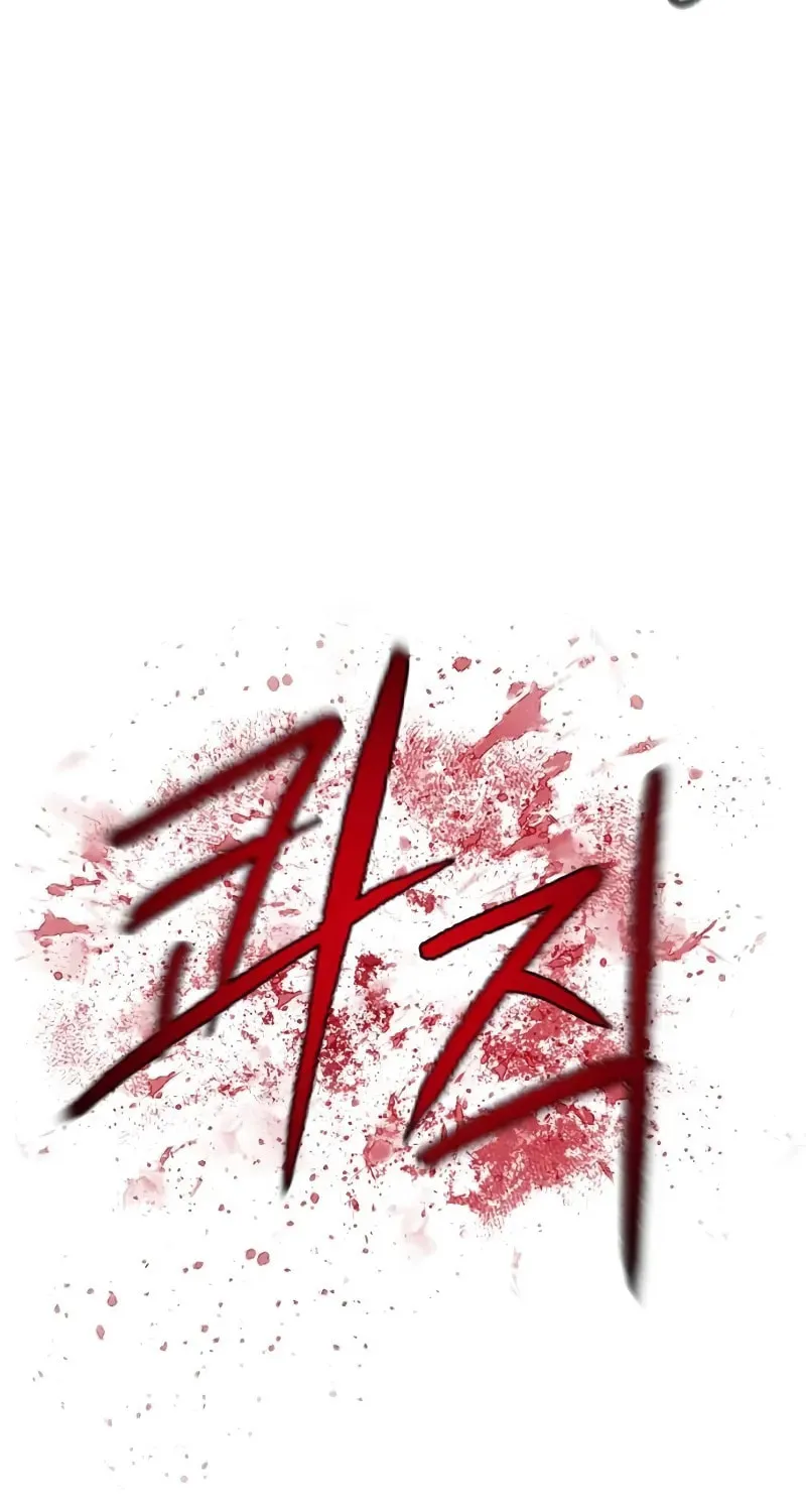 Read Bones chapter 6 image 116 on Lezhin
