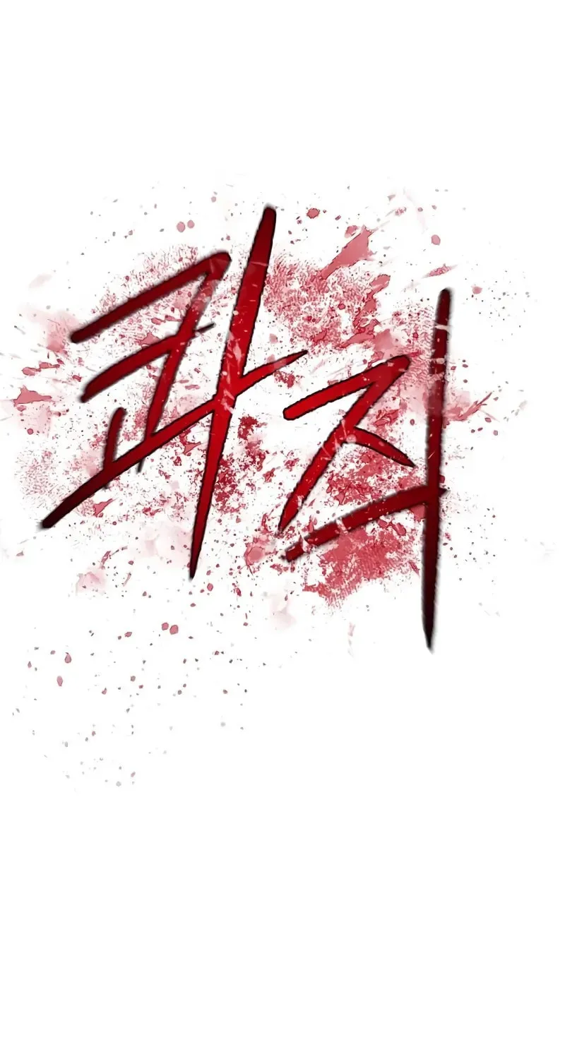 Read Bones chapter 6 image 91 on Lezhin