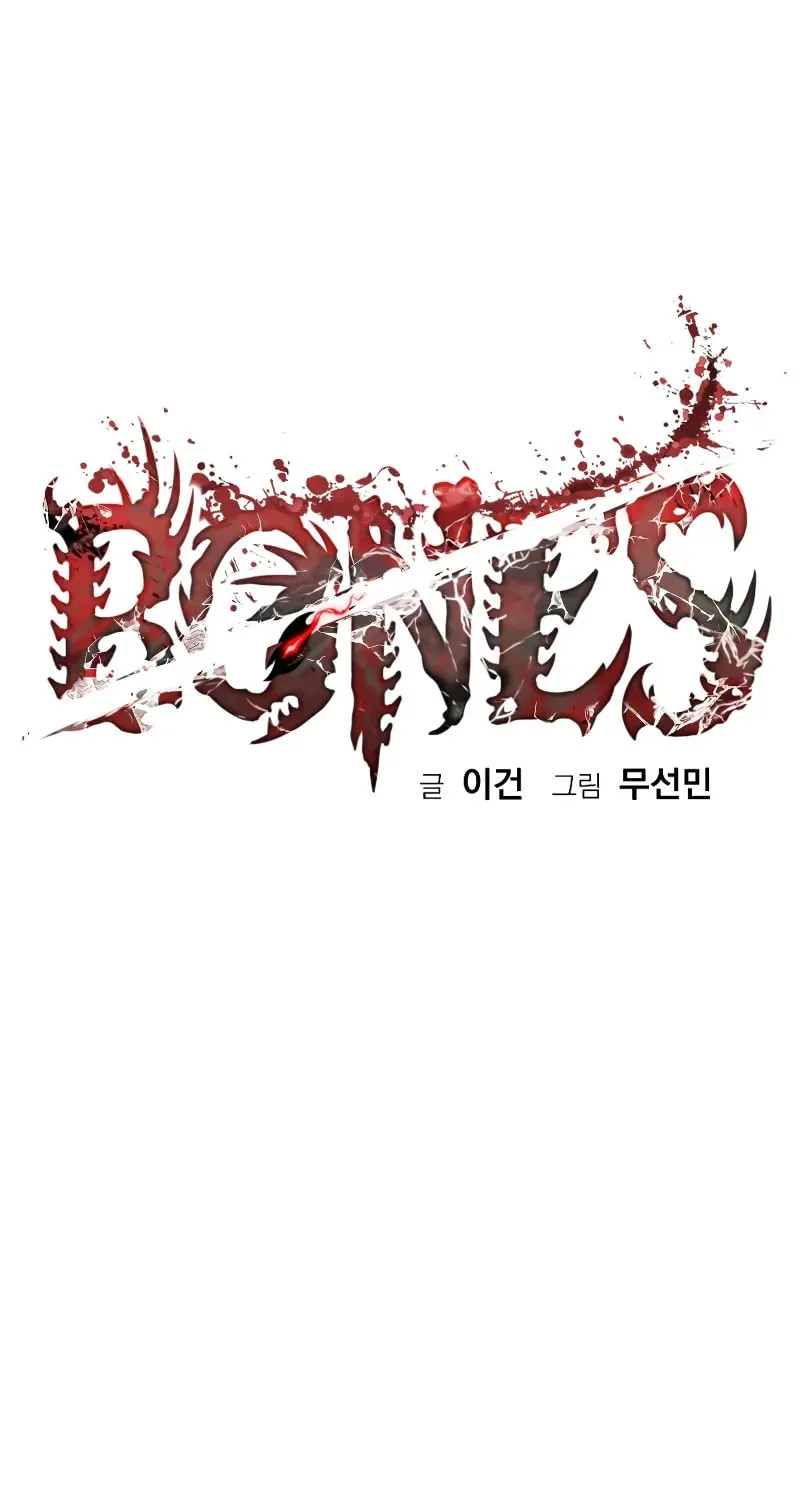 Read Bones chapter 8 image 35 on Lezhin