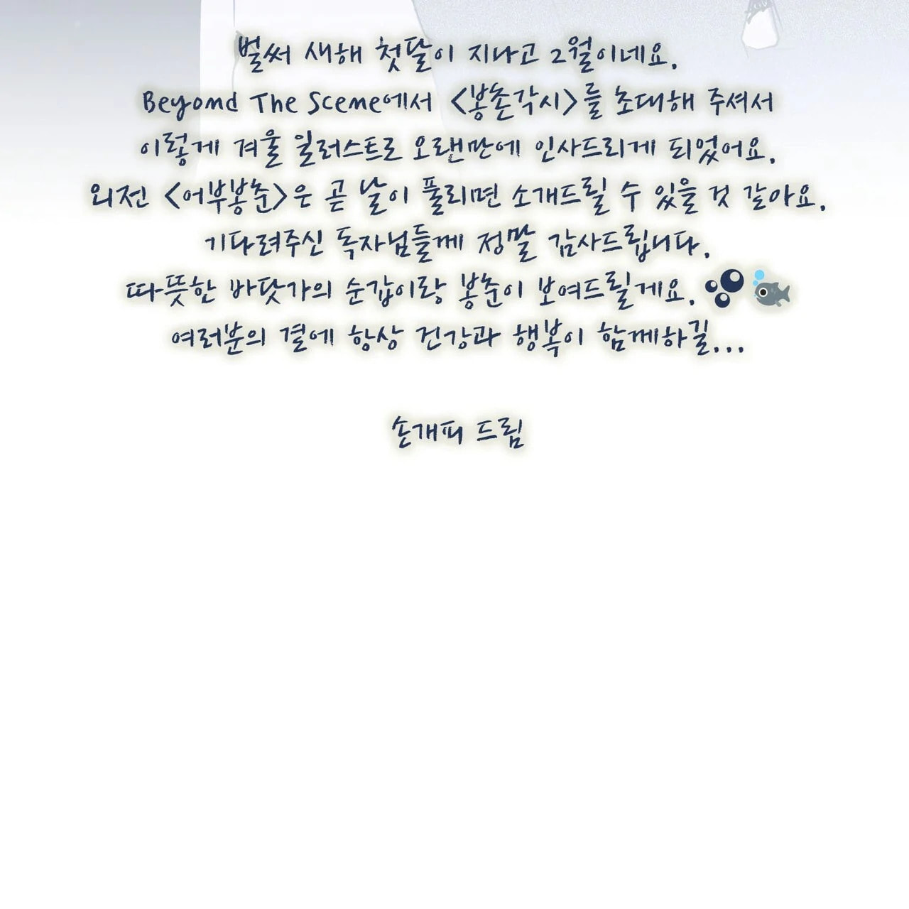 Read Bongchon Bride chapter 0 image 2 on Lezhin