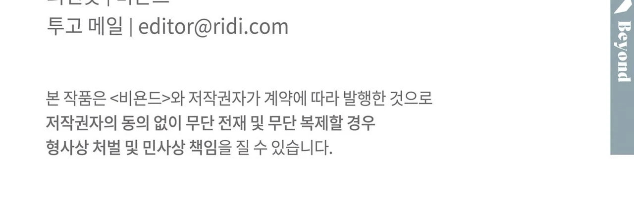 Read Bongchon Bride chapter 0 image 4 on Lezhin