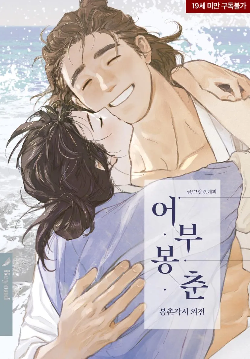 Read Bongchon Bride chapter 1.2 image 2 on Lezhin
