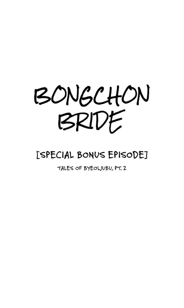 Read Bongchon Bride chapter 2.1 image 2 on Lezhin