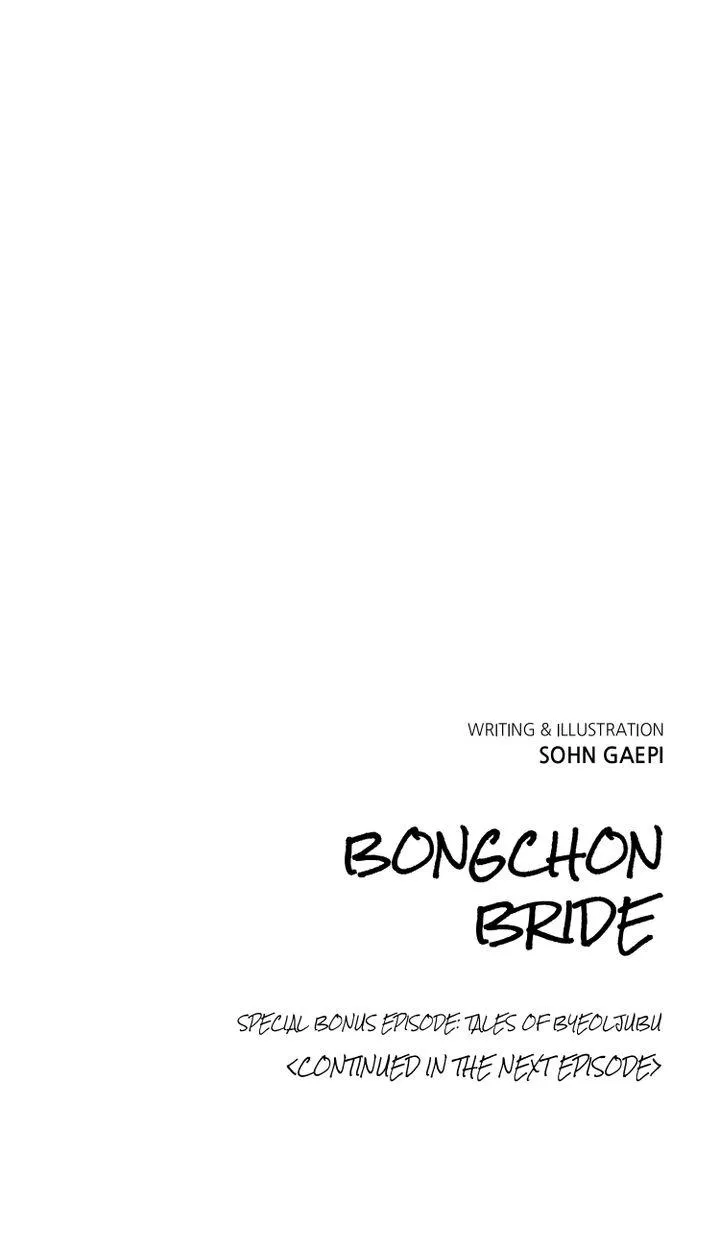 Read Bongchon Bride chapter 2.1 image 56 on Lezhin