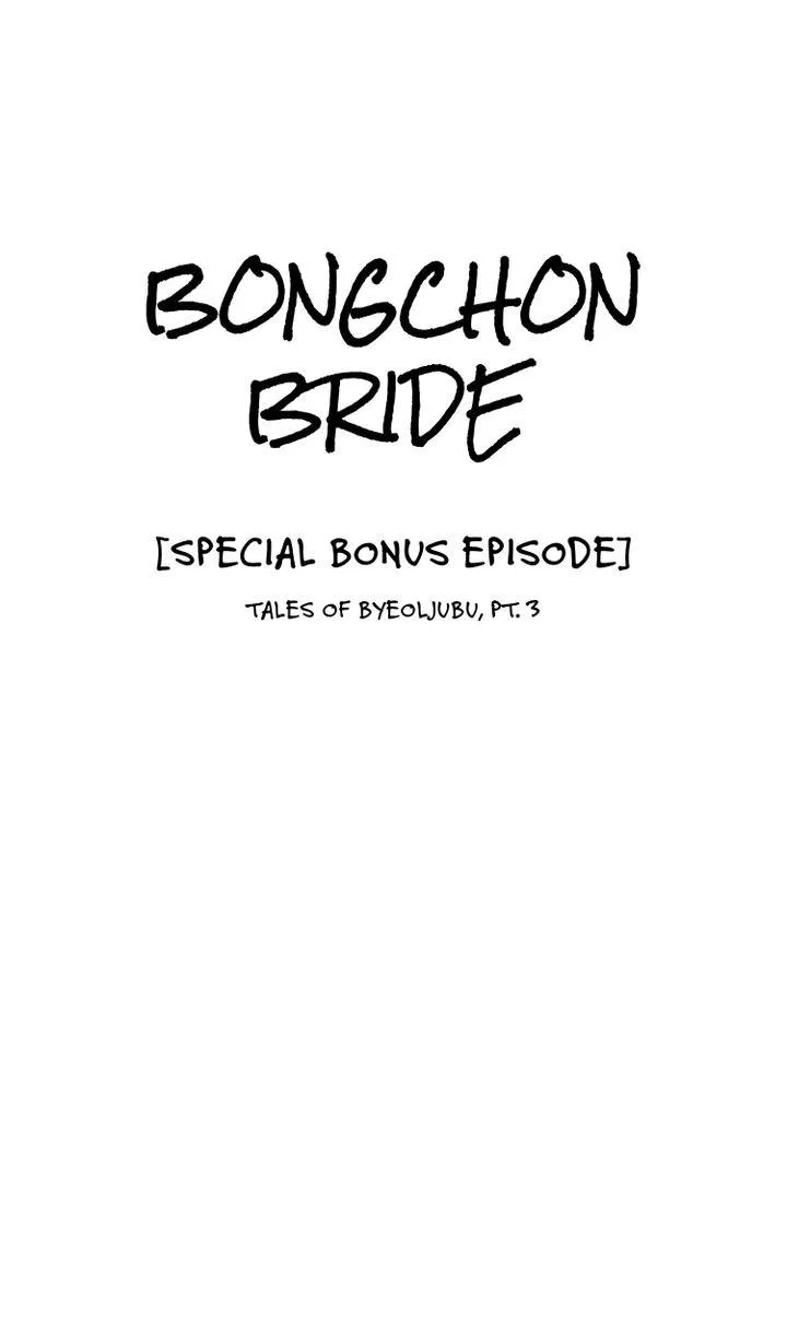 Read Bongchon Bride chapter 3.2 image 2 on Lezhin