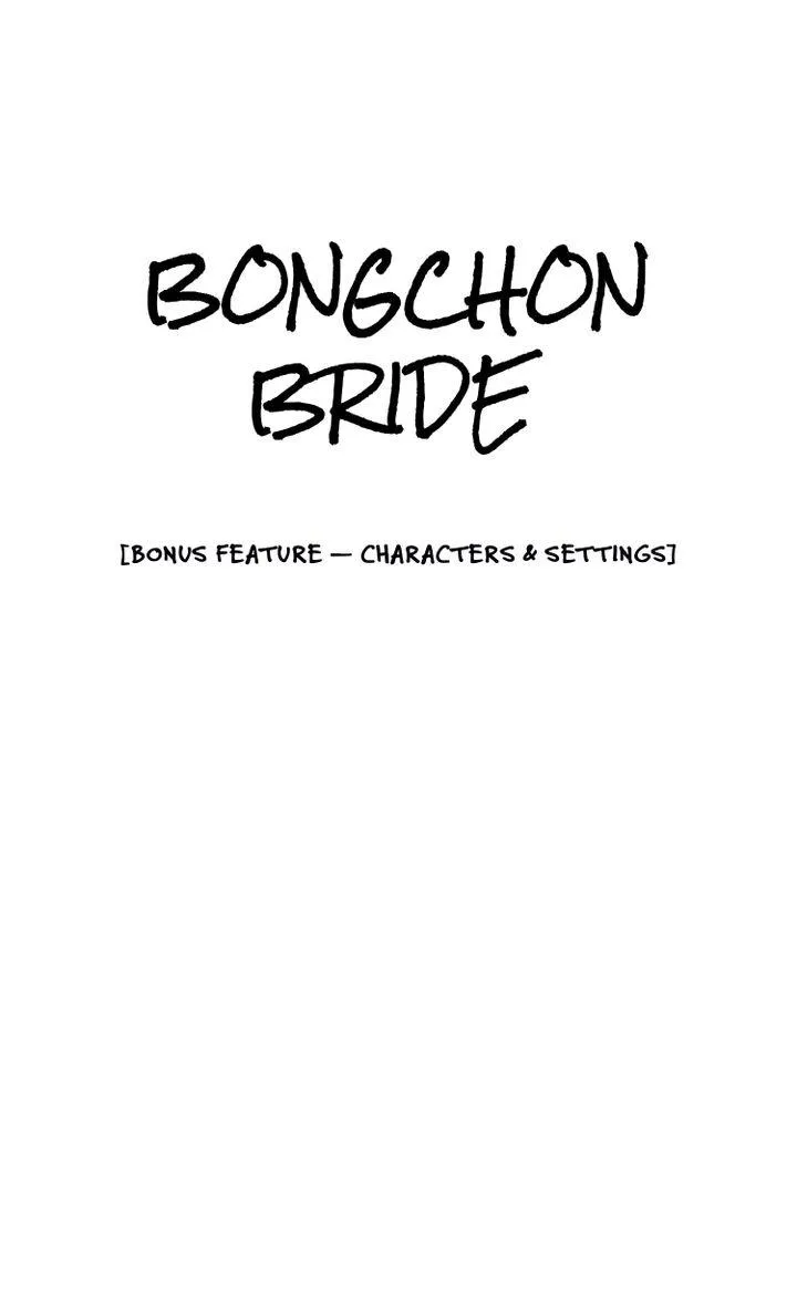 Read Bongchon Bride chapter 42.2 image 1 on Lezhin