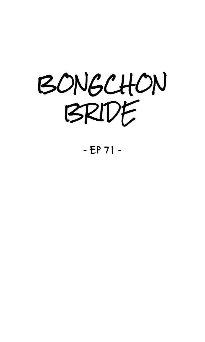 Read Bongchon Bride chapter 71 image 3 on Lezhin