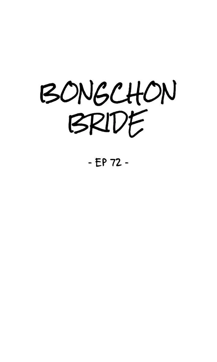 Read Bongchon Bride chapter 72 image 1 on Lezhin