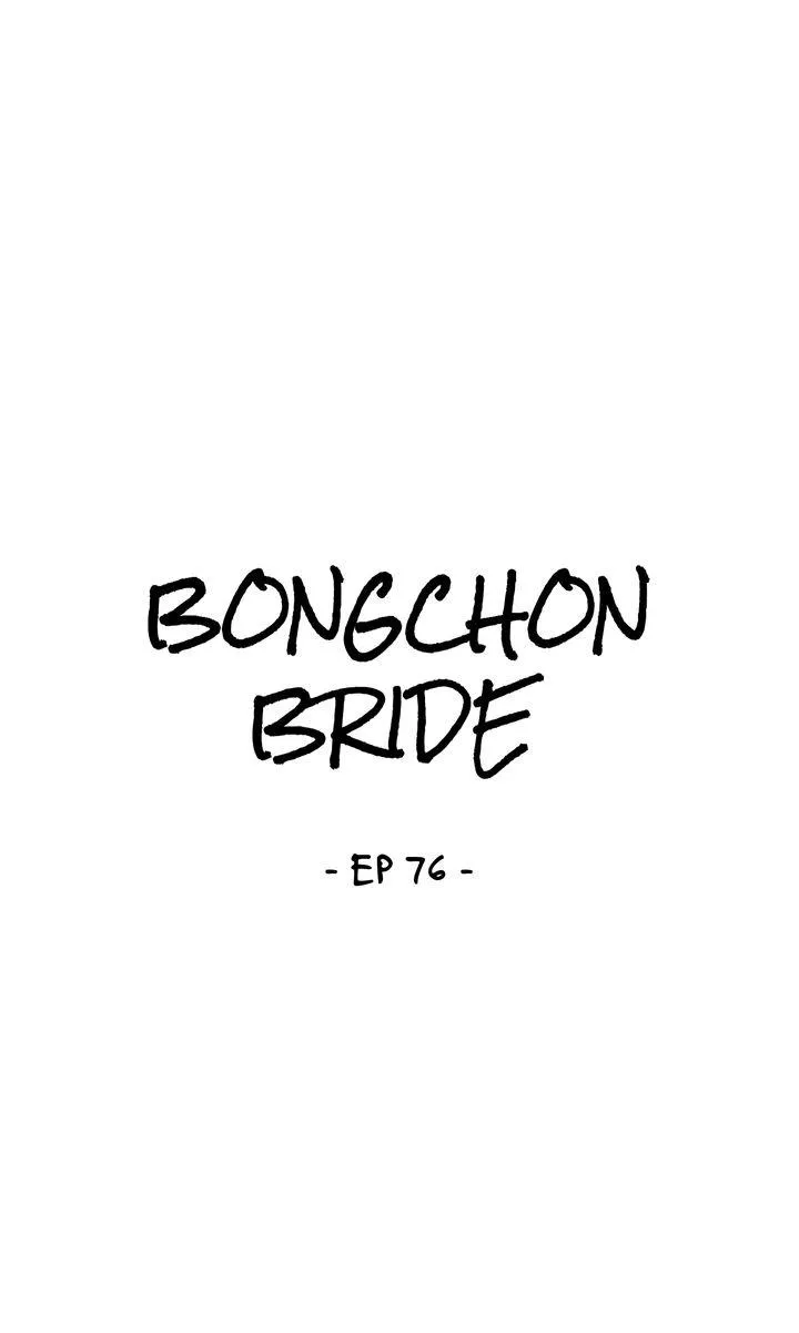 Read Bongchon Bride chapter 76 image 2 on Lezhin