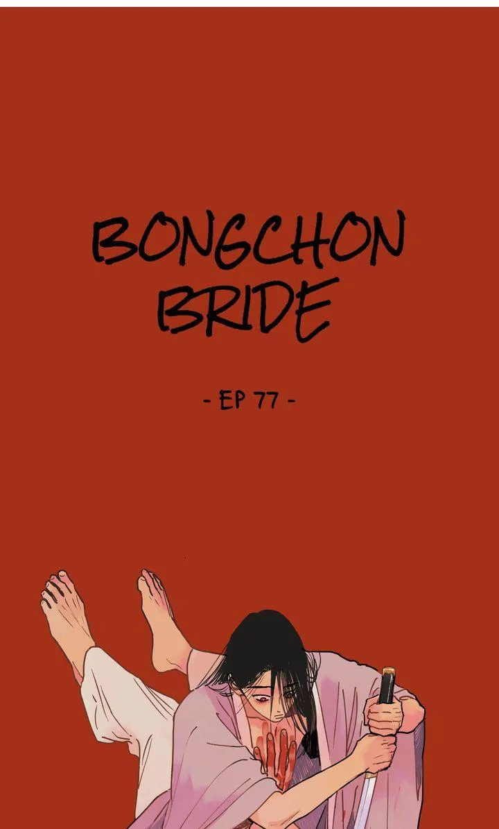 Read Bongchon Bride chapter 77 image 2 on Lezhin