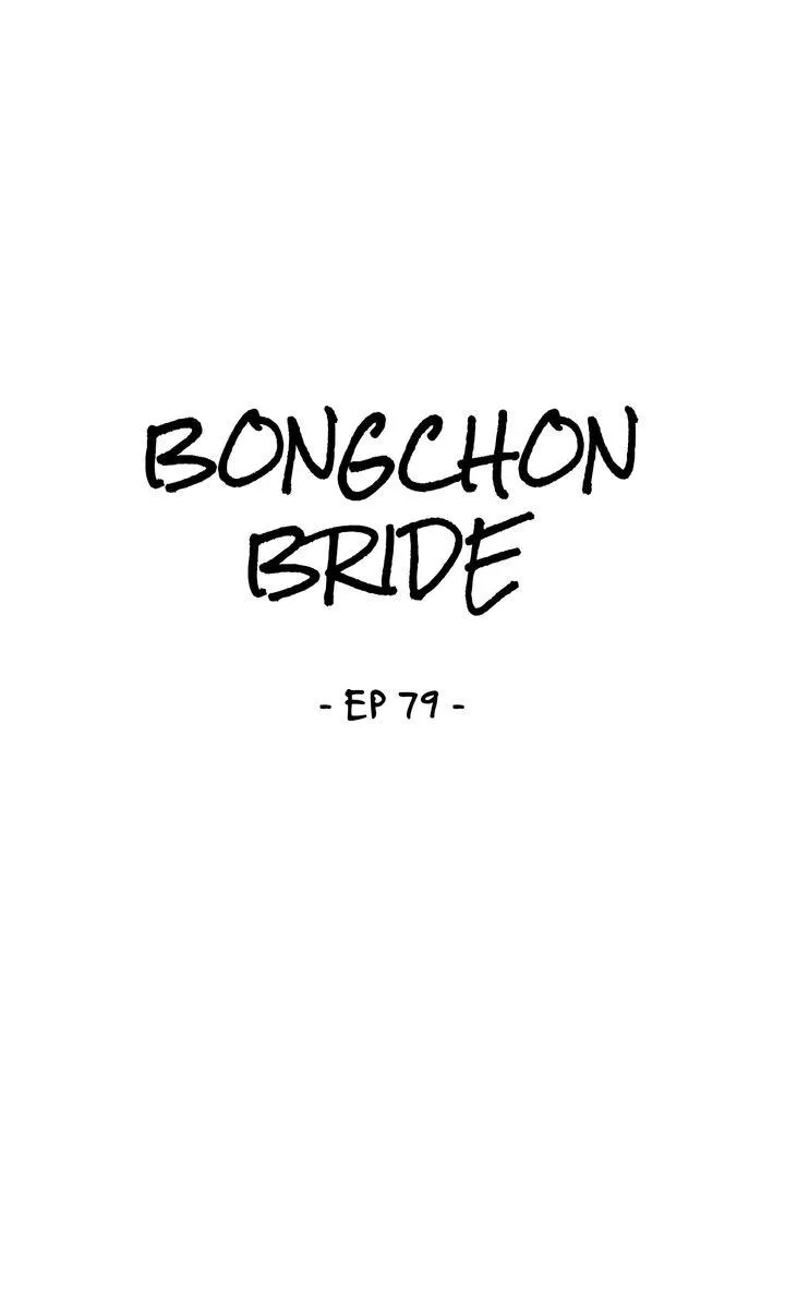 Read Bongchon Bride chapter 79 image 19 on Lezhin
