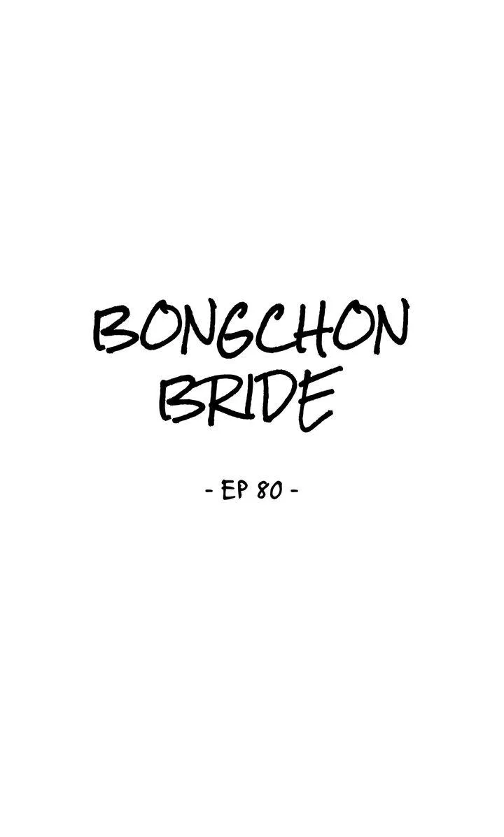 Read Bongchon Bride chapter 80 image 17 on Lezhin