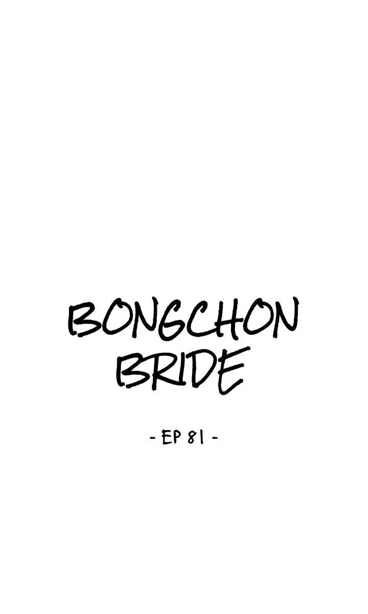 Read Bongchon Bride chapter 81 image 29 on Lezhin