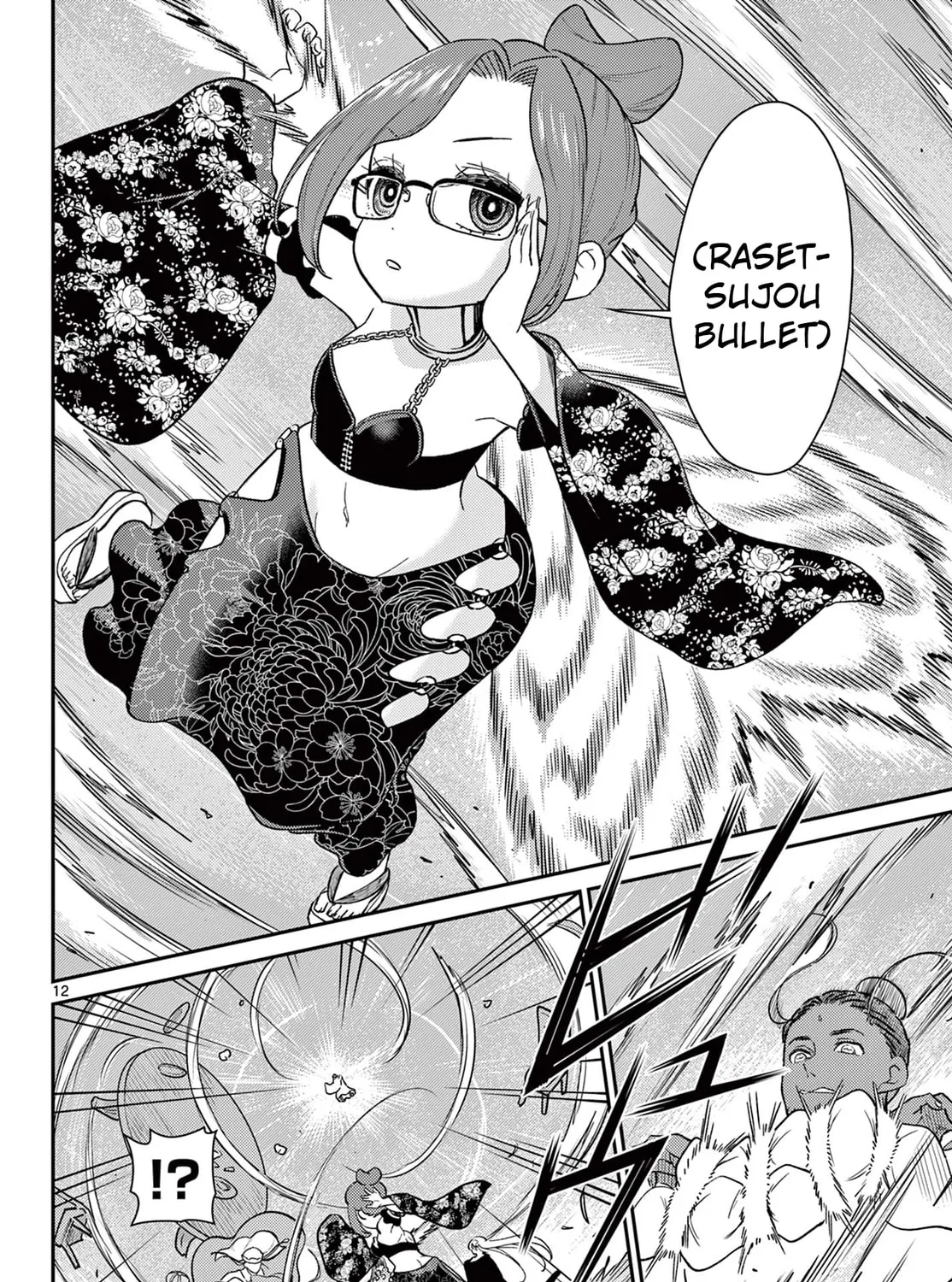 Read Bonnou☆Saiyuuki chapter 67 image 24 on Lezhin