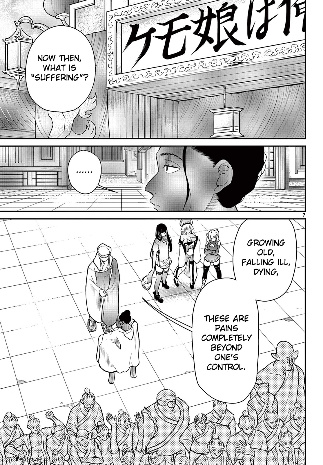 Read Bonnou☆Saiyuuki chapter 70 image 7 on Lezhin