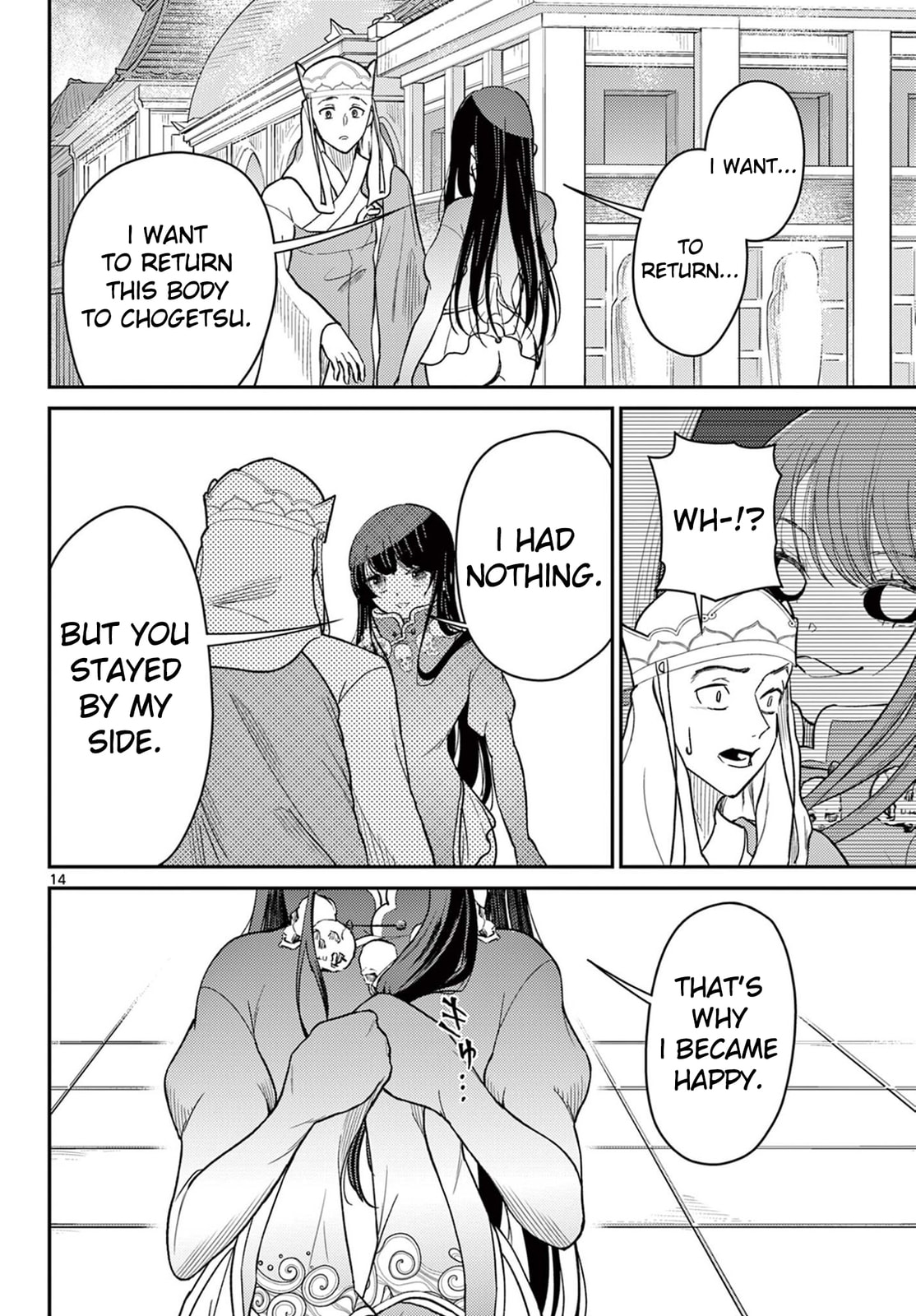 Read Bonnou☆Saiyuuki chapter 71 image 14 on Lezhin