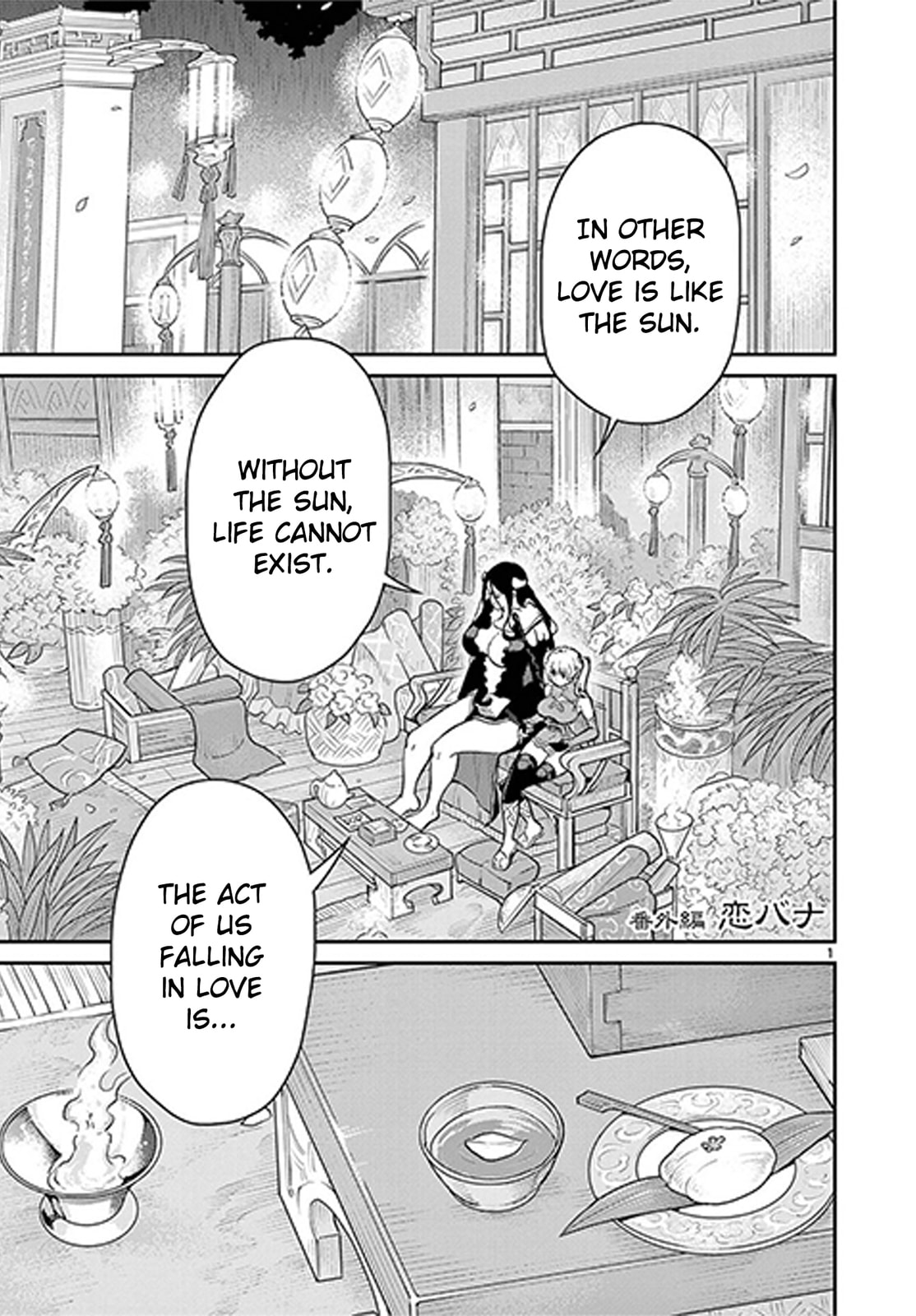 Read Bonnou☆Saiyuuki chapter 72.5 image 1 on Lezhin