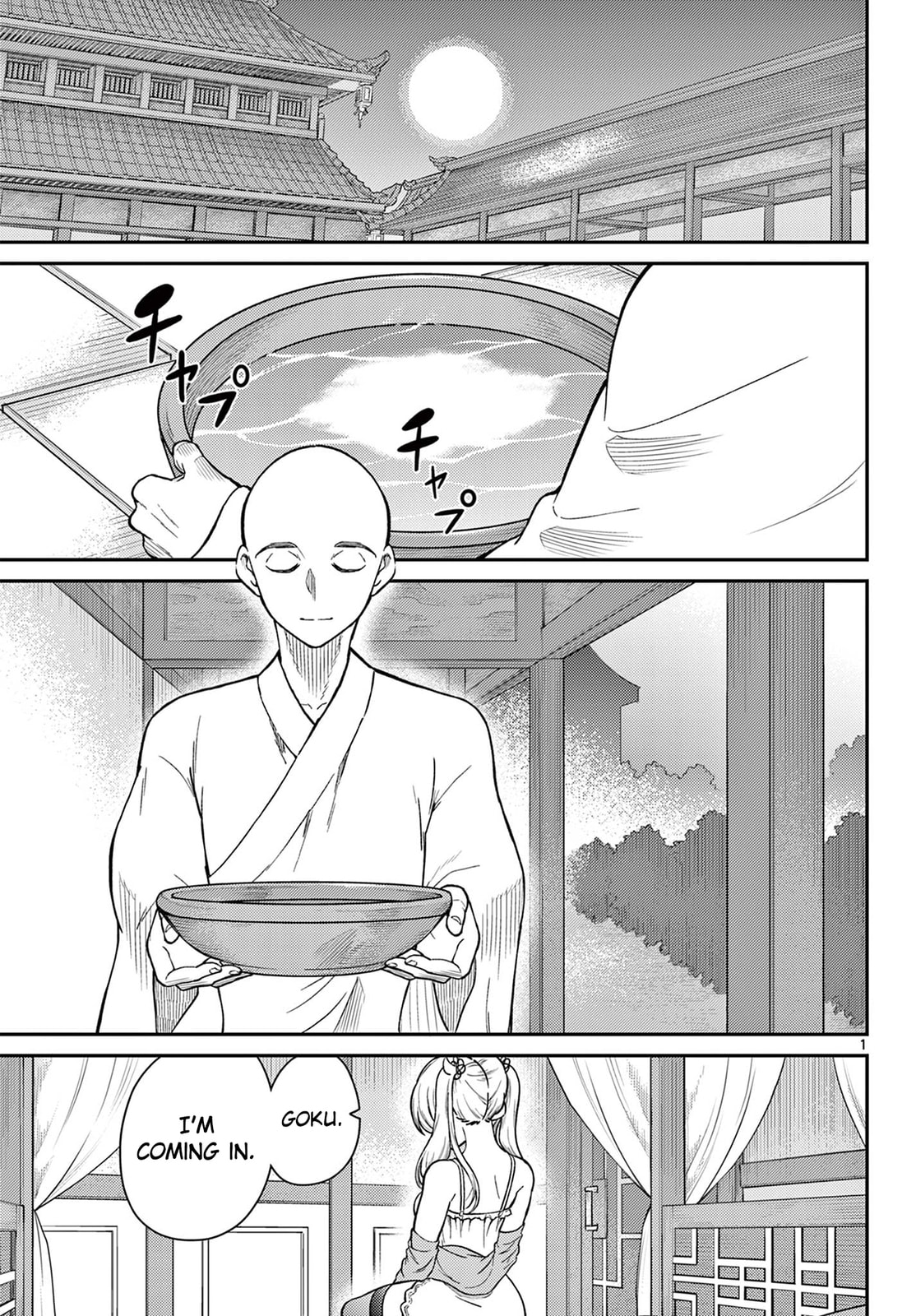 Read Bonnou☆Saiyuuki chapter 74 image 1 on Lezhin