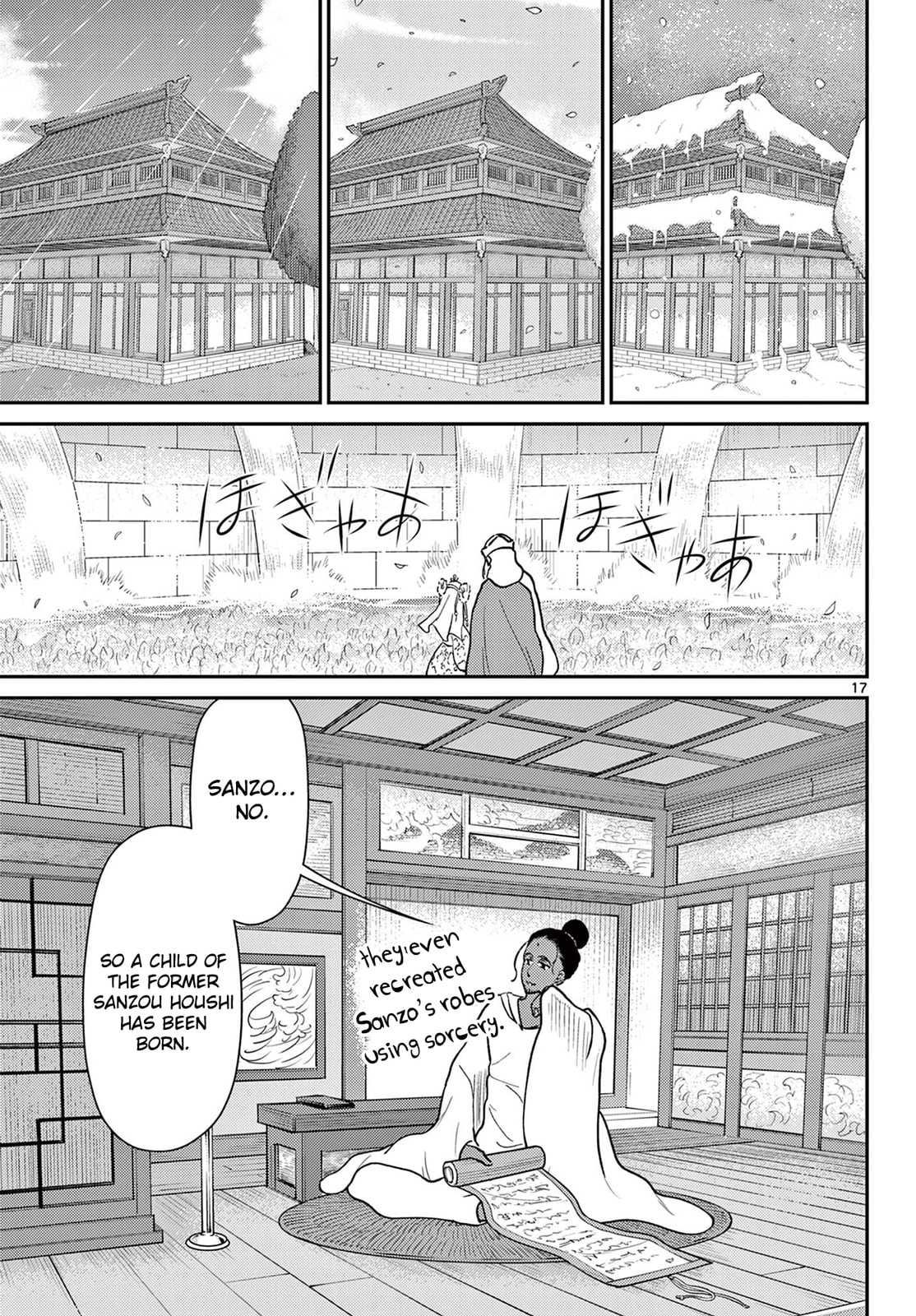 Read Bonnou☆Saiyuuki chapter 74 image 17 on Lezhin