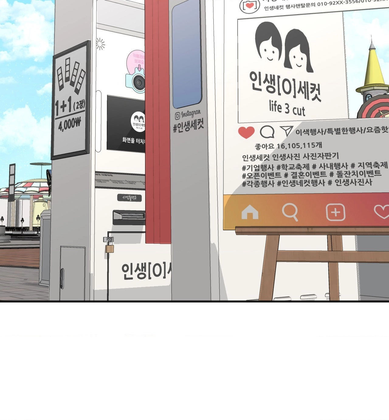 Read Boo-cket List chapter 36 image 32 on Lezhin