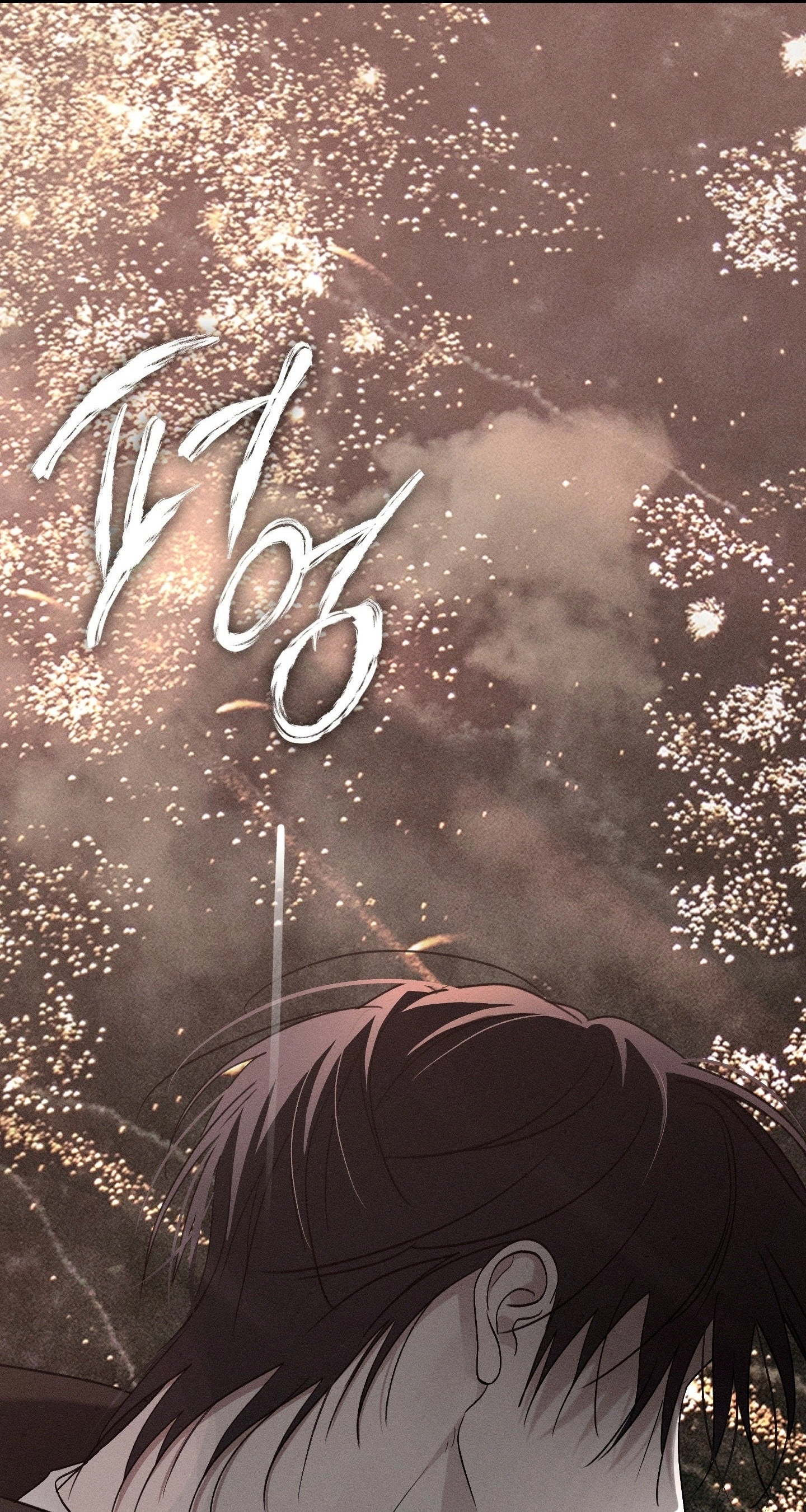 Boo-tiful Nightmare Chapter 61 page 117 - 